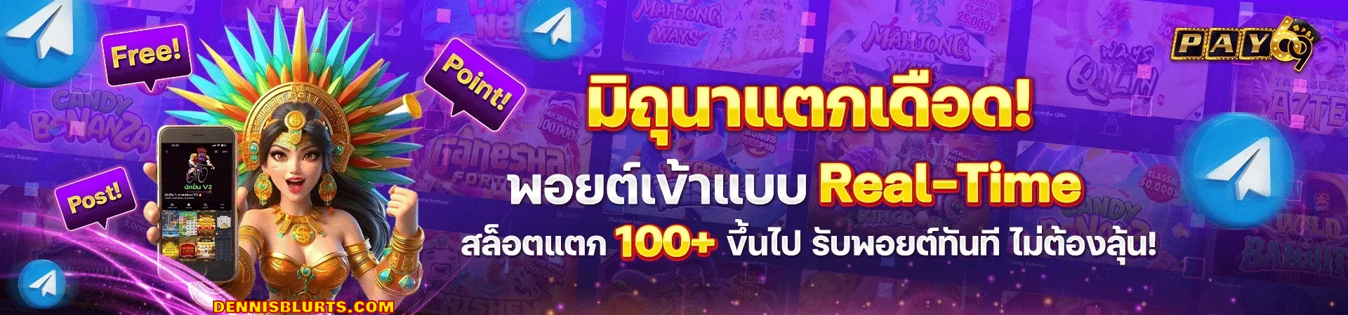 pay69 สล็อต