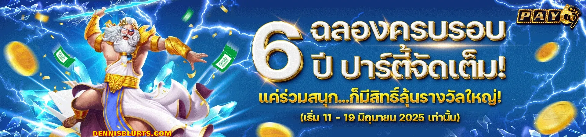 pay69 สล็อต